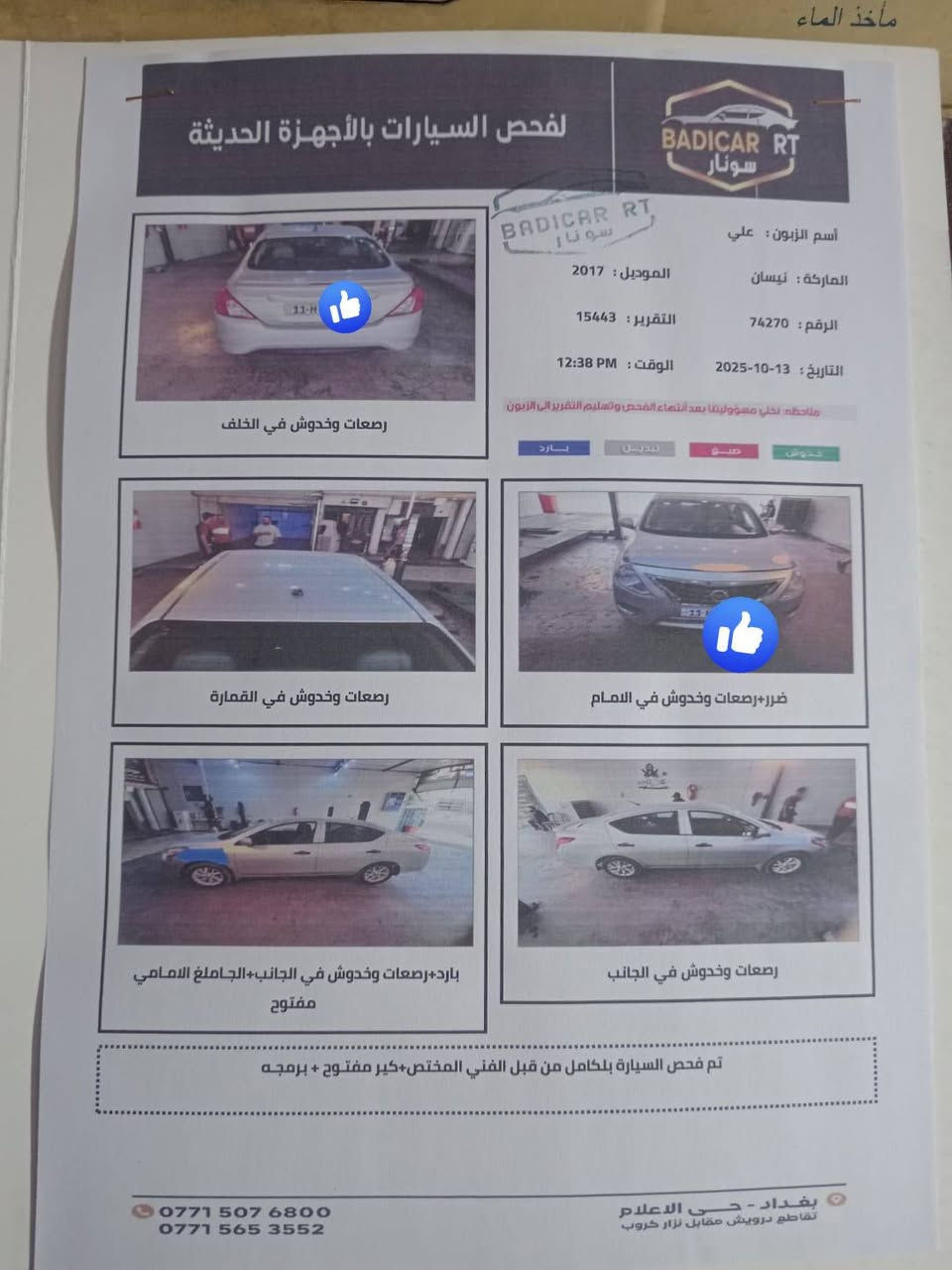 السلام عليكم
سني فيرسا وارد. امريكي موديل 2017 حادثهه موضح بالسونار للاستفسار الاتصال ***********0 بغداد حي التراث السعر 90 وبيهه مجال
