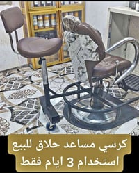 07832727447