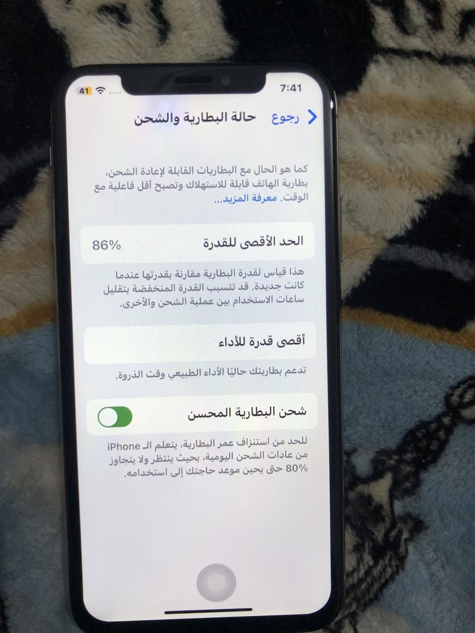 جهاز ايفون اكس ذكره 64 نضافه 90 للبيع سعر ب130 بطاريه 86  للتواصل وتساب ***********📞البصره الدير
