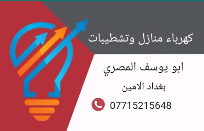 ابو يوسف المصري
***********
