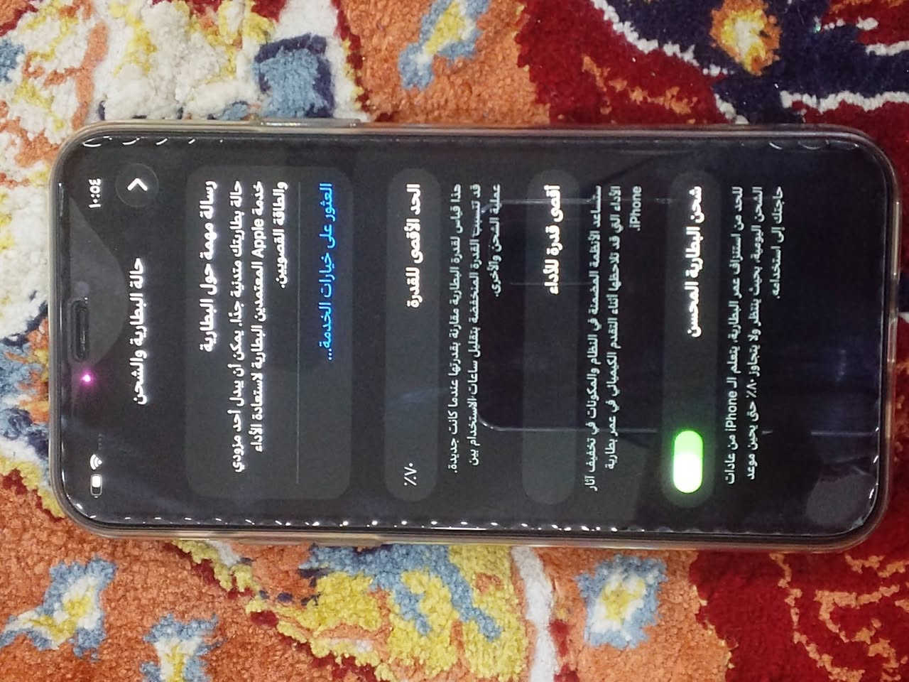 يااللة سلام عليكم شباب وبنات
ايفون ١١ برو الصغير لون زيتوني ذاكرتة ٢٥٦ بطارية ٧٠ الأصلية شاشة ٣ خيارات جهاز نضيف كلش ومكفول كفاله عامه علفحص تاخذه وتترحملي عليه مال جناي اللة يشهد مكاني بغداد الحرية السعر ٢٧٥ الشراي يراسلني خاص او يتصل بالرقم *********** بي واتساب واهلا وسهلا بلجميع
