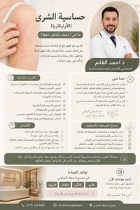 نفخر بمشاركة إحدى حالاتنا الناجحة، حيث تم علاج قرحة جلدية مزمنة في الق...