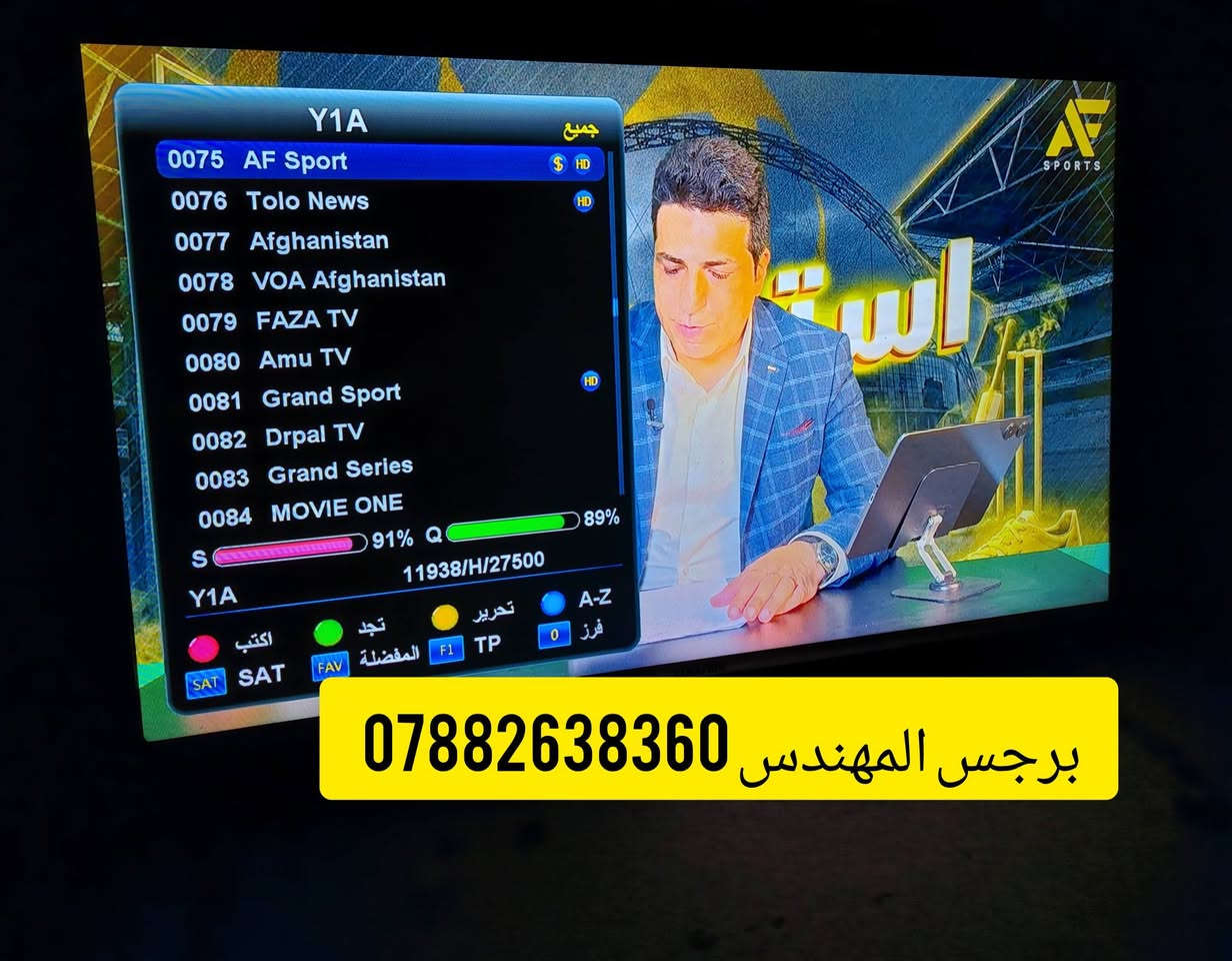 لحمد لله، تم تنصيب قمر الياهسات 52 الناقل كأس العالم (مجاني) بدون اشتراك.
المكان العمل #الناصريه في الموحية.
اي للاستفسار لغرض للتنصيب لجميع الاقمار 🛰️📡 عل رقم والوتساب او مراسلة الصفحة.. 
        ***********
