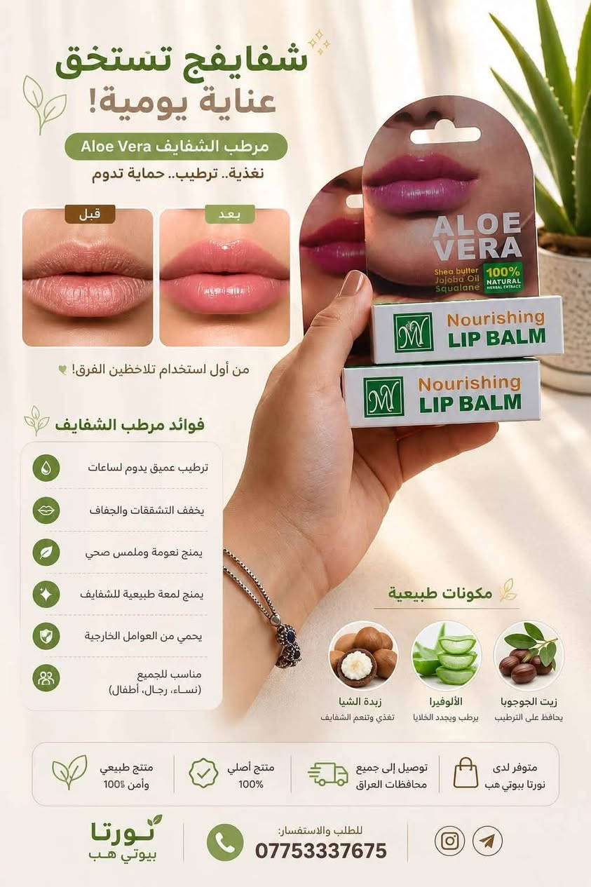 ✨ إذا تحبين المنتجات الإيرانية الأصلية وتدورين الجودة والسعر المناسب… فأنتِ بالمكان الصح. 🤍
وفرنالج تشكيلة مميزة مختارة بعناية، حتى تحصلين على أفضل نتيجة. 🌷

📦 توصيل إلى جميع محافظات العراق
📍 نورتا بيوتي هب
📞 ***********

راسلينا وخلي طلبج يوصل لباب البيت. 😊🤝🙏
