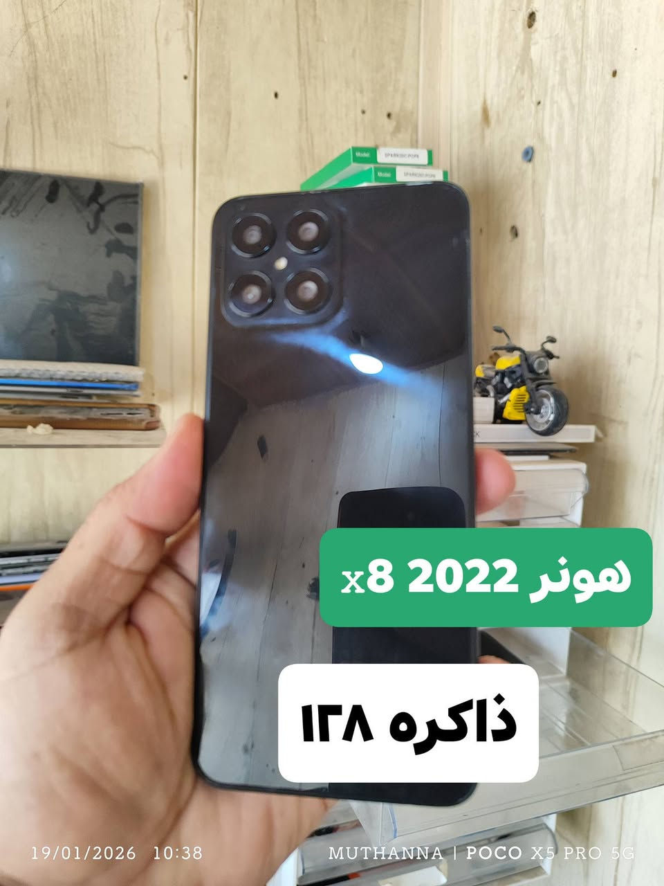 سلام عليكم 
اخوان وصلتني أجهزة موبايلات جديده شرط وضمان والنضافه فول مكتوب اسعار على صور 
اخوان اللي يعجبه اي جهاز يراسلني وبلخدمه
ملاحظة جميع اجهزتي مكفوله 👍
عنوان المحل السماوة حي الصدر قرب صيدلية ساوة هاتف ***********
