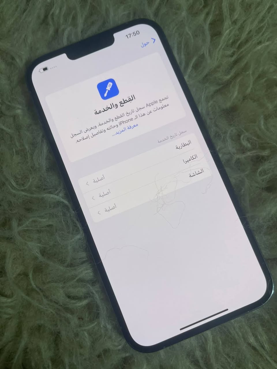 السلام عليكم متوفر ايفون ١٣ برو ماكس ذاكرة ٢٥٦ مبدل شاشة وبطارية وكامرة بس كلهن اصلية من ابل للبيع بسعر ٥٨٠ وبي مجال 
مكاني كربلاء المقدسة 
*********** 
 الجهاز بي ضمان متوفر توصيل
