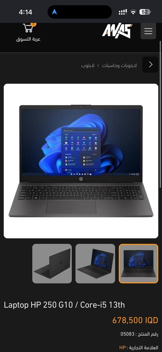 السلام عليكم
لابتوب hp 250 g10 للبيع رايدها ب 475 الف نضيفه كلش 
مواصفاتها وبالصوره سعرها يم مكتب انس 
Ci5 1334U
Ram 8 gb
Ssd 512
الشاشه 15.6

رقمي ***********
مكاني حي الجهاد
عندي توصيل داخل بغداد فقط.
