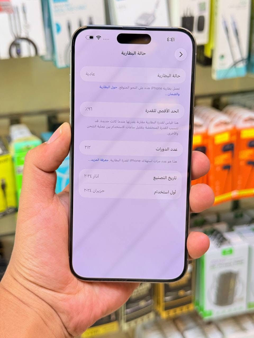 ✨رجاء الشراي يتصل علرقم✨
مكاني بغداد البياع

أيفون15 برو ماكس  ذاكره 256 بطاريه 95اعتبره فاتحه بيدك من كارتونه ممبدل بي شي مع كامل ملحقات نضافه 100‎%‎ كامل ملحقاته  وتر بروف عل حاسبه كله نورمل

السعر مليون و150

***********
