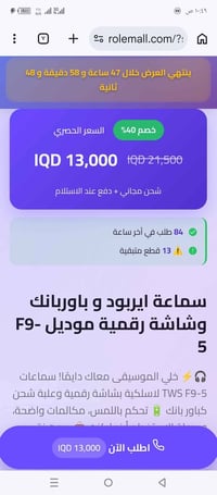 TWS F9-5 • شاشة رقمية • علبة شحن باوربانك