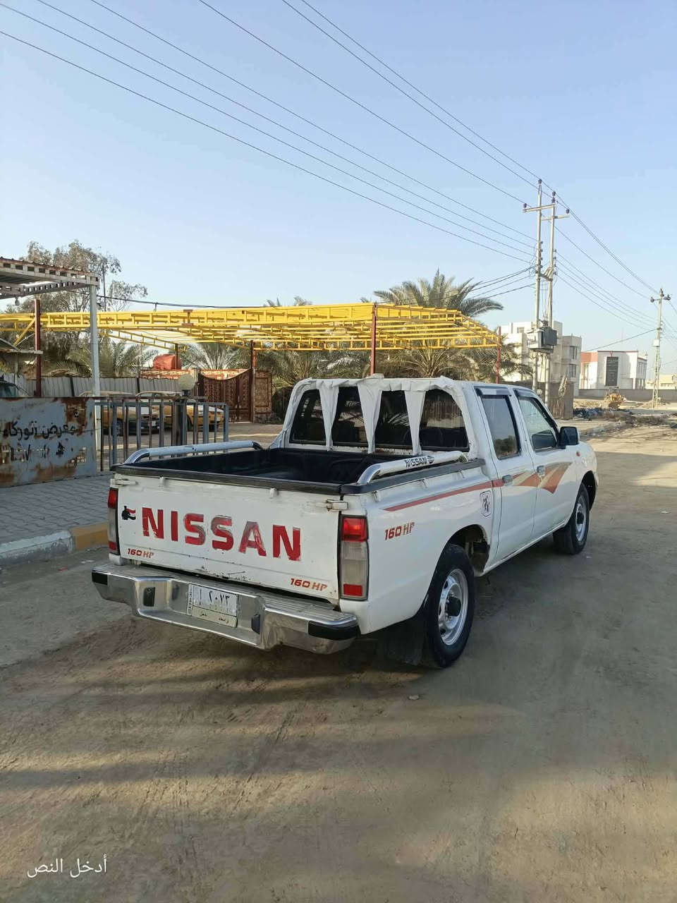 نيسان شبوط 2007
مرقم واسط مشروع وطني 
مداور مباشر 

جاهزه من كلشي 
مكينه كير حداديه تبريد 
حادث جاملغ مبدل فقط

الاستفسار اكثر اتصل على الرقم أو على واتساب مكان السياره المثنى قضاء الوركاء ***********
