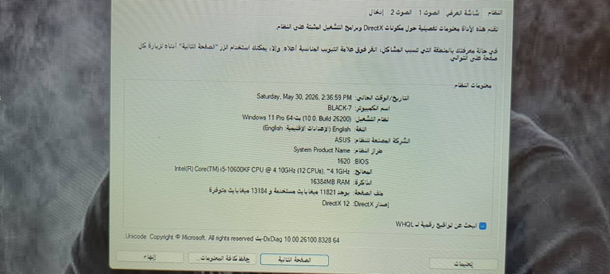 مواصفات الكيس
المعالج c5  الجيل 10 KF
الكارت 4060  RTX 6g
مذر بورد B460
الرام 16g الهرتزيه 3600 hz
الهارد m.2 512 و هارد ssd 256
البور سبلاي 650 +80
الكيس يحتوي على اربع  4 فانات
ملحقات
استاند سماعه RGB 
جوستك x box 
جوستك حاسبه دمج عدد اثنين 
السعر 890 الف 
كربلاء 
الرقم ***********
