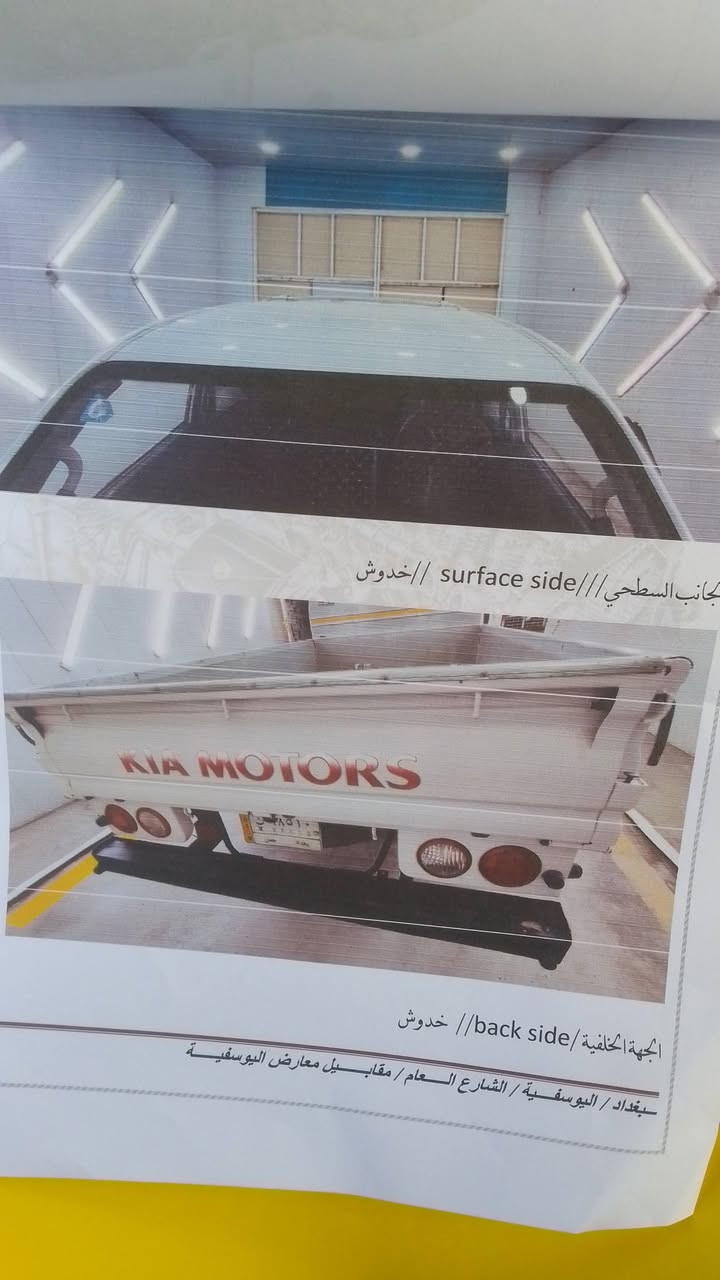 سلام عليكم موديل 18.  سياره ماشيه 110سياره جديدا باسمي   رقم الجديد بغداد   سعر 122


**إذا كنت صاحب هذا الإعلان وتريد حذفه لأي سبب، رجاءا أرسل رسالة إلى الدعم الفني**