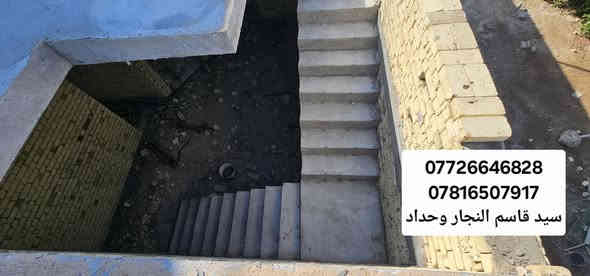 للهم صلى على محمد وال محمد الطيبين 
بعد فتح القالب السقف 150m في بصره حي بغداد 
الاستفسار 
***********
***********
سيد قاسم النجار وحداد
