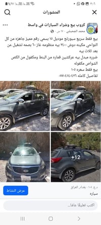 سبورتج • ٢٠١٥ • شاشة