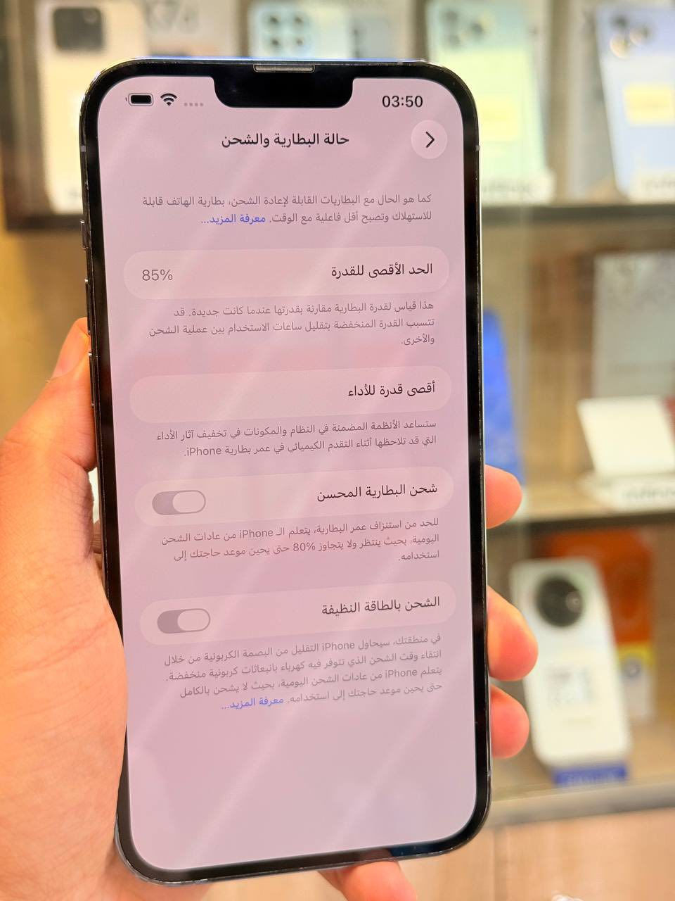 أيفون13 برو ماكس ذاكره 256 بطاريه 85 اعتبره فاتحه بيدك من كارتونه مع ضمان5ايام نضافه 100‎%‎ كامل ملحقاته  وتر بروف عل حاسبه كله نورمل بي رساله قطعه اصليه من ابل ومتوفر اقصاد رافدين منصه
 مكاني بغداد البياع شارع 13 مركز الريس للموبايل
السعر 650 الف 

***********
