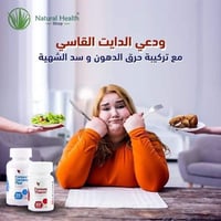 فوريفر • حرق دهون • ألوفيرا