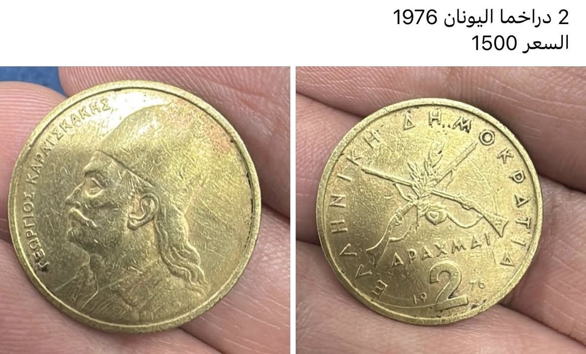 مجموعة عملات معدني
التفاصيل داخل الصور


**إذا كنت صاحب هذا الإعلان وتريد حذفه لأي سبب، رجاءا أرسل رسالة إلى الدعم الفني**