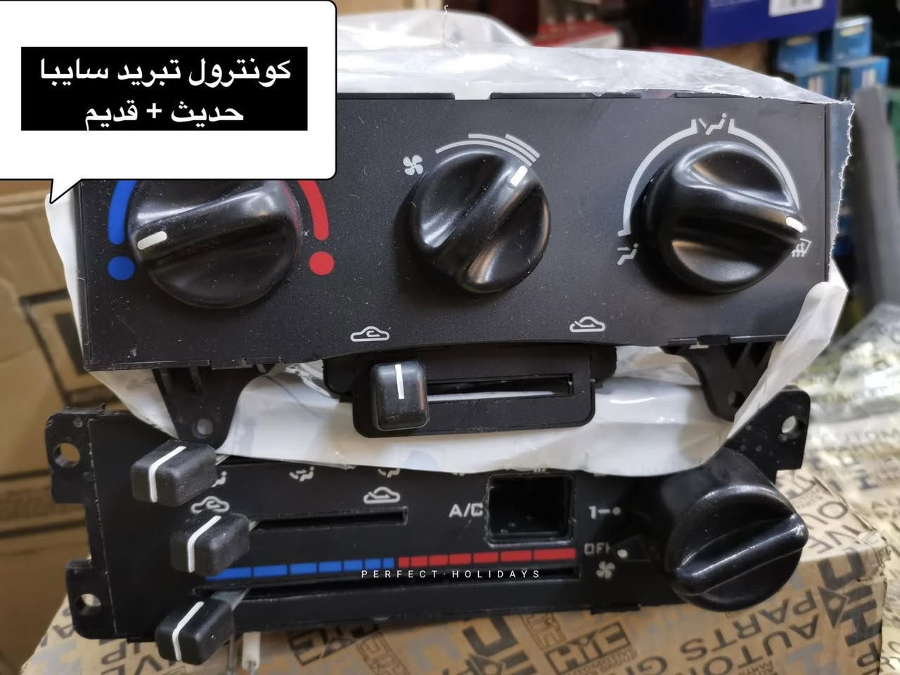 سلام عليكم 
يتوفر الان
كونترول تبريد سايبا قديم ١٨ الف
كونترول تبريد سايبا حديث ٢٠ الف
كونترول تبريد طيبة ٣٥ الف
كونترول تبريد سمند ٣ طكه ٢٥ الف
كونترول تبريد سمند ٤ طكه ٣٥ الف
كونترول تبريد لميس اكد حديث ٤٠ الف
كتف فان ساينا ٢٠ الف

سنتر الاعظمية للادوات الاحتياطية 
الاعظمية شارع ٢٠
***********
