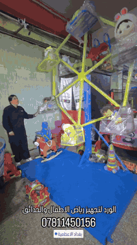 #ديلاب_الهوة الورد  لتجهيز رياض الاطفال والحدائق  والمنتجعات والمطاعم ...