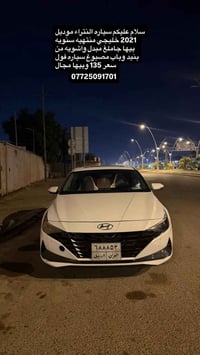 النترا • ٢٠٢١