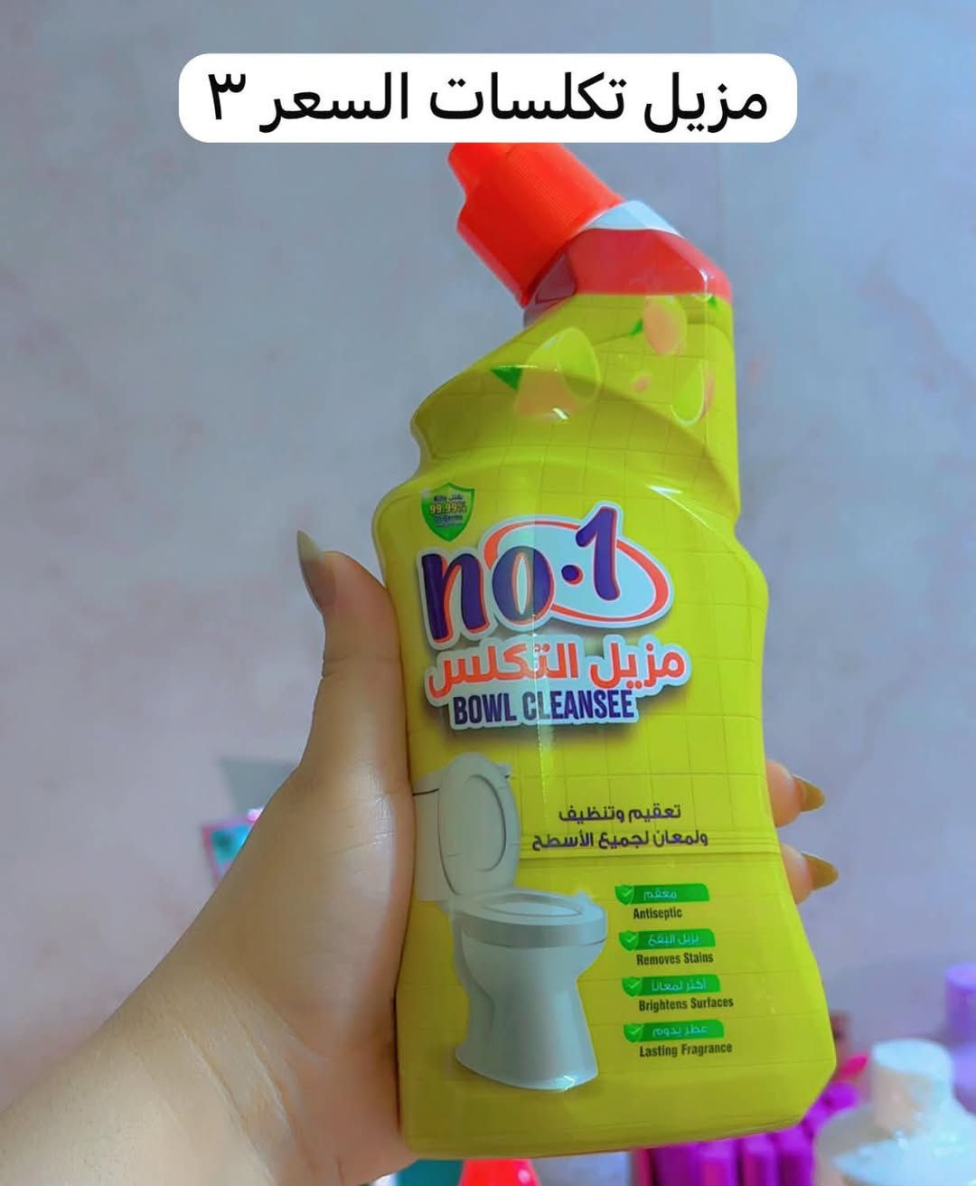 ✨ شوفولي جمال الصينيه قياس ٦٠ كبيره بهذا الجمال السعر ٥ فقط. ✨

🙈اخذ وانت مغمض ومطمئن من منظفات كلشي متوفر 🙈

قطع حلوة ومميزة ومختارة بعناية حتى ترضي كل الأذواق، وإذا تحبين الأشياء المرتبة والناعمة أكيد راح يعجبج الموجود عدنا 🤍🛍️

📦 التوصيل مجاني للطلبات فوق 5000 دينار
🚚 وأقل من 5000 دينار التوصيل 1000 دينار فقط

✅ وفحص الطلب متوفر بوجود المندوب قبل الاستلام حتى تستلمين طلبج وإنتِ مطمنة

لا تتأخرين بالحجز لأن بعض القطع كمياتها محدودة وتنتهي بسرعة ✨
راسلونا وشوفوا الجديد، يمكن القطعة اللي تدورين عليها موجودة هسه عندنا 🤍🌷


**إذا كنت صاحب هذا الإعلان وتريد حذفه لأي سبب، رجاءا أرسل رسالة إلى الدعم الفني**