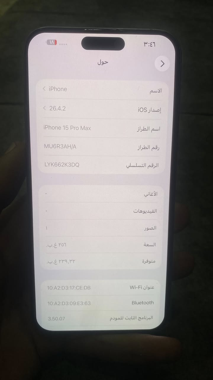 ايفون 15 برو ماكس ذاكره 256 بطارية 87 نضيف جدا فقط ضهر مبدل اصلي وين ما يعجك افحص كارتون وياه  مكاني بغداد العبيدي سعره مليون ***********

