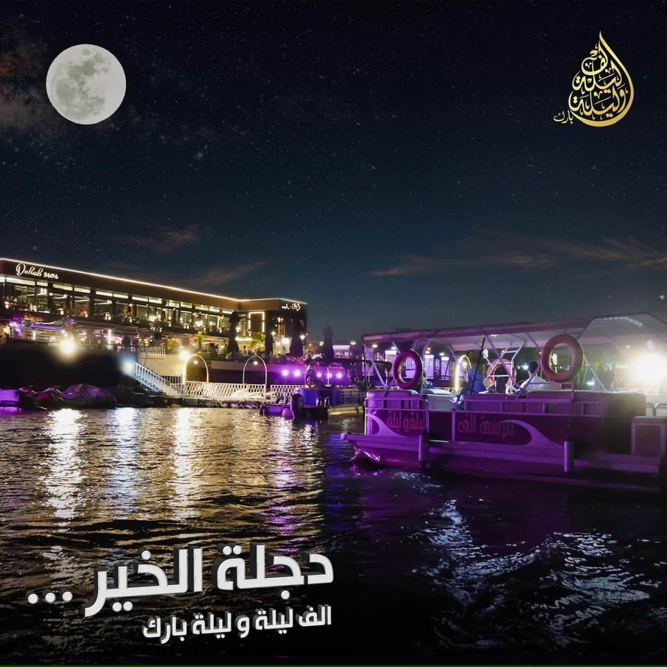 ✈️ الصادق للسفر والسياحة
🚍 رحلة ترفيهية مميزة إلى بغداد
📅 يوم الجمعة | 27 / 3 / 2026
━━━━━━━━━━━━━━━
🎢 البرنامج السياحي:
▪️ مدينة ألعاب سندباد لاند
▪️ بارك الف ليلة وليلة 
▪️ مخابز وحلويات باب الاغا 
━━━━━━━━━━━━━━━
💰 السعر: 7,000 دينار فقط للشخص
🕐 موعد الانطلاق: الساعة 1:00 ظهراً
🚍 خط السير:
المسيّب – السدّة – الإسكندرية – الحصوة
━━━━━━━━━━━━━━━
📞 للحجز والاستفسار:
👤 إحسان علي
📱 *********** (اتصال / واتساب)
📱 *********** (اتصال / واتساب)
━━━━━━━━━━━━━━━
✨ رحلة مليئة بالمرح والتسوق… احجز الآن وخلي يومك غير!
