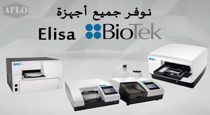 🔸مع جهاز الاليزا الاول في العراق من شركة BioTek  

🔹جهاز هرمونات وفايروسات شامل
🔹نظام مفتوح يتقبل كل انواع الكتات 
🔹مورد لاكثر من ٣٠٠٠ زبون  لاكثر من ١٨ عام 
🔹ضمان حقيقي 

للطلب والاستفسار يرجى مراسلة الصفحه 
واتساب     ***********

 #AFLO #laboratorysolutions
