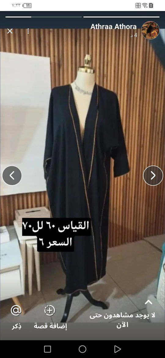 هلو بنات توفرت عندي بضاعة بالة شرط الغسل والكوي
عبايات وبشتات القطعة ب٦
وشلحات القطعة ب٣
عندي هواية هذا نموذج
توصيل ٥ لكل المناطق


**إذا كنت صاحب هذا الإعلان وتريد حذفه لأي سبب، رجاءا أرسل رسالة إلى الدعم الفني**