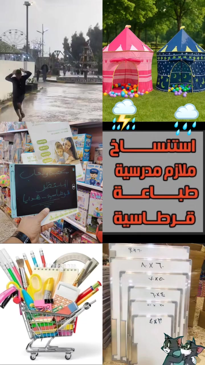 🌹💐🎁 مكتبة والعاب المنتظر 🙂👇🙂وسائل تركيز وانتباه..😇
وسائل نطق ..💐😊
وسائل حسية متنوعة🌹🤗
بطاقات ضمنية تخصصية 
العاب رياض اطفال ..
العاب ذكاء 
العاب تركيز وانتباه 

قصص اطفال وتنمية.📖📗📘📙
ادوات وتطبيقات مونتيسوري.🔔🔔🔔
تتوفر ايضا العاب خاصة بحالات التوحد وضعف التركيز وفرط الحركة.🤸‍♂️🤸🏻‍♀️🤸🏻
اسعار مناسبة.🪙🪙🪙
توصيل بغداد والمحافظات.🚗🚕🚙
مستمرون بتقديم كل ماهو مفيد ونافع ومسلي...💥💥💥
عروضنا ماتنتهي.. 
ودائما تلكي عدنا كل جديد ومميز💯، @أبرز المعجبين 💐💐💐💐🌹🌹🌹🌹🌨️🌨️🌨️🌨️🌨️


**إذا كنت صاحب هذا الإعلان وتريد حذفه لأي سبب، رجاءا أرسل رسالة إلى الدعم الفني**