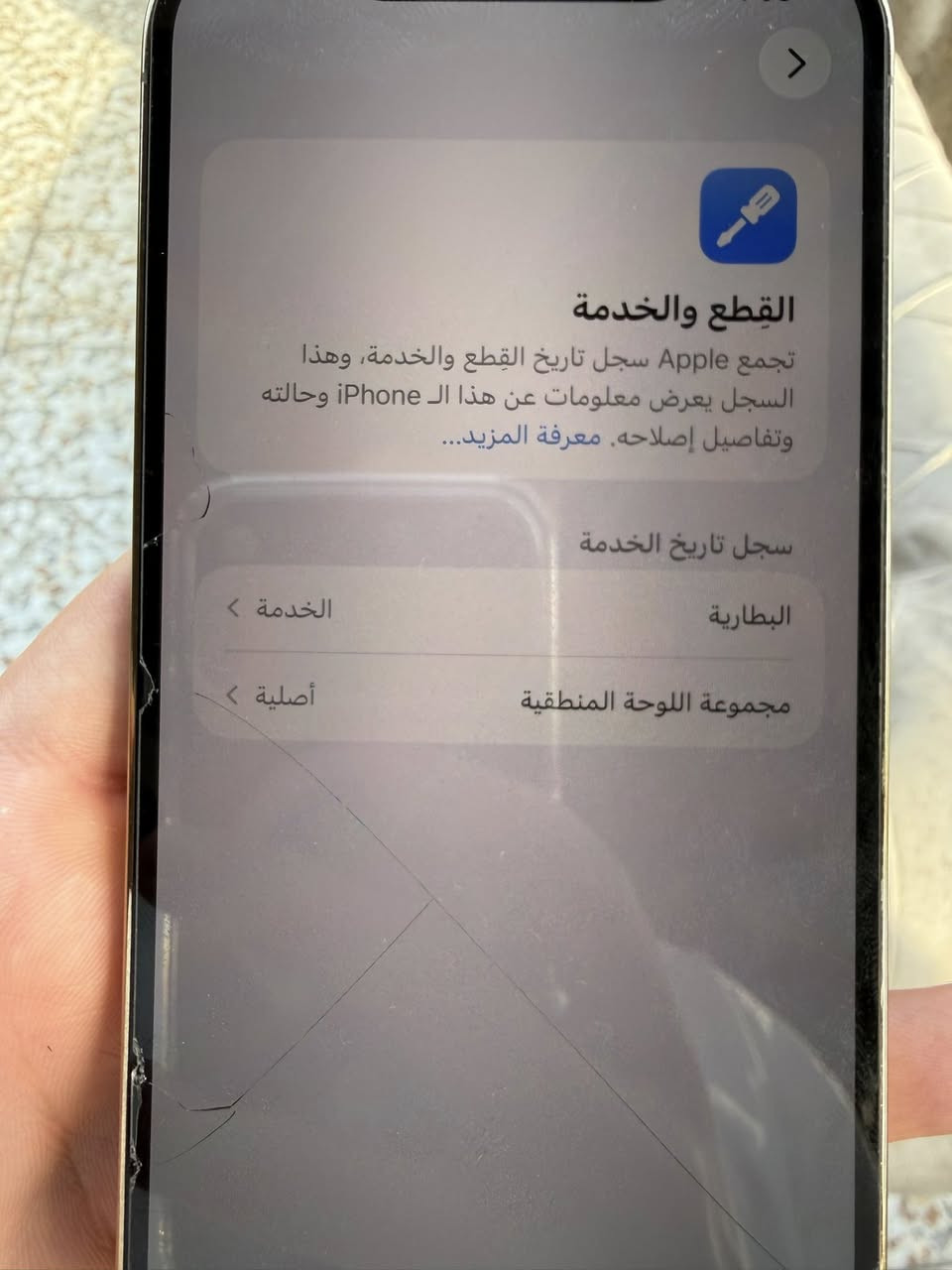 السلام عليكم للبيع ايفون12 برو ماكس لون ذهبي بطارية 77 
ذاكرة 256
الجهاز نظيف وحلو فقط مبدل ظهر قطعة اصلية من ابل مثل ما موضح يمكم بالصور عداها مكفول 
للتواصل /***********
