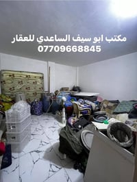 #مكتب_ابوسيف_للعقار_بيع_شراء_ايجار_تعقيب_هدم_تقييم السلام عليكم  يستمر...