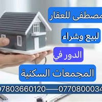 مجمع الأميرات الأول • دور سكنية • ٢٠٠م/٢٥٠م/٣٠٠م