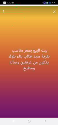 قرية سيد طالب • للبيع • غرفتين