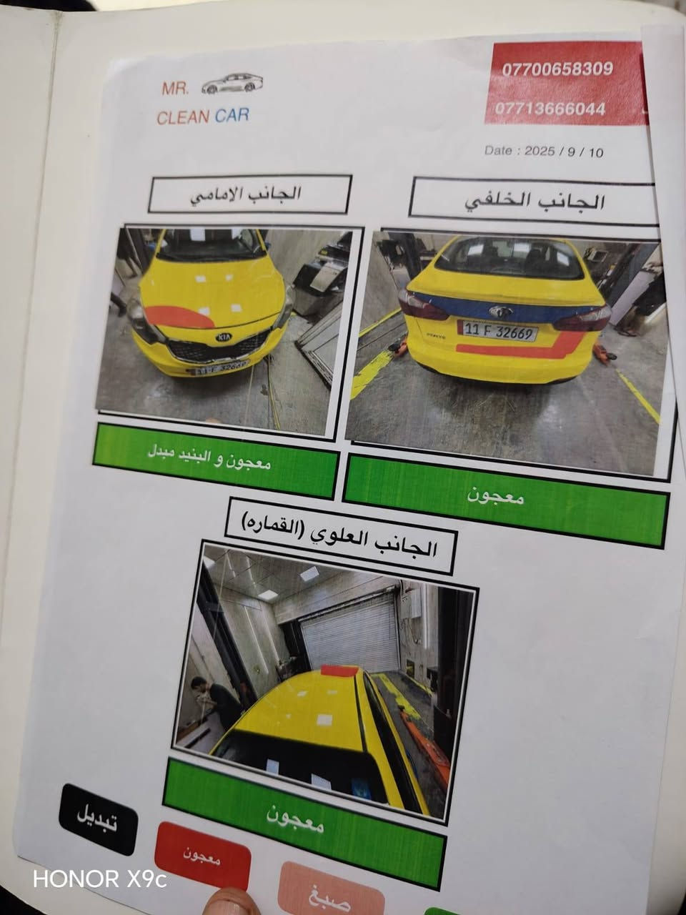 سلام عليكم سياره فور تي للبيع موديل 14 مكينه دوش وارد امريكي ضرره بنيد بدون دواخل رقم بغداد سعر خاص او رقم الهاتف ***********
