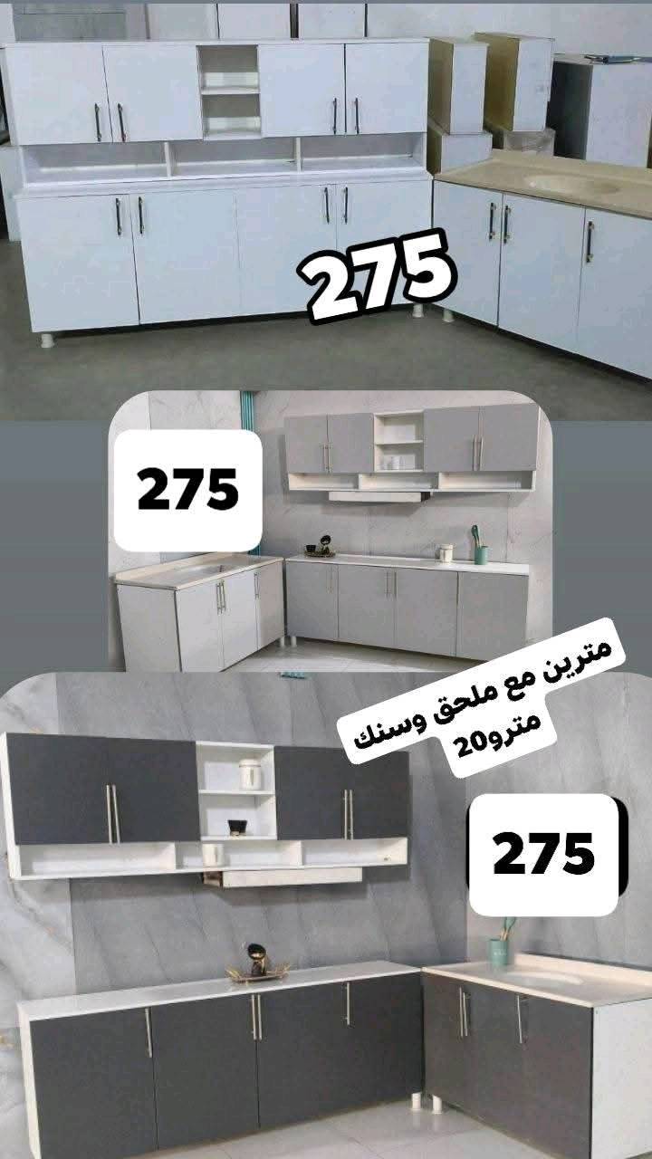 استمر بالسعي وسيعطيك الله ما تتمناه وأڪثر 🩵

كلشي جديد ومميز تجدو لدى المنزل الحديث * 
 
متوفر توصيل لكافه محافظات العراق 🚛 

للأستفسار اكثر ومعرفه كافه العروض يرجئ مراسله الصفحه ......