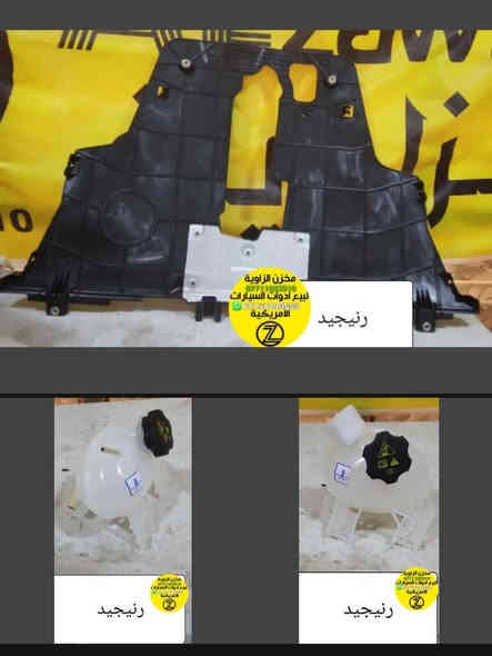 بسمه تعالى 
متوفر أغراض جيب ريجنيد 
مكاني بغداد الكاظمية جكوك قرب حسينية بني هاشم
***********
***********
اعتذر من الخاص 
اوقات الاتصال 
٩ صباحا 
٤ عصر
