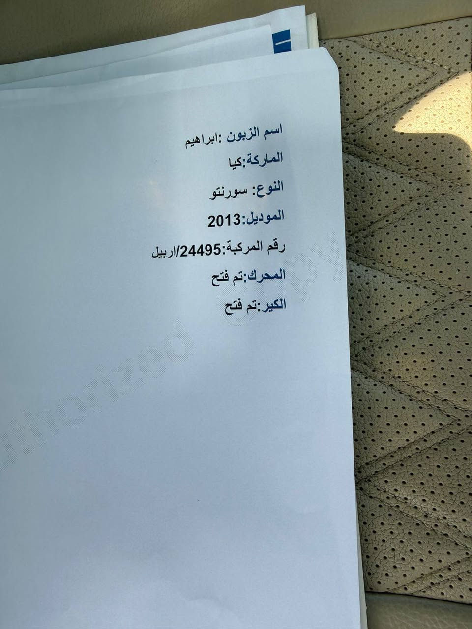 سورنتو موديل ١٣ شكل ١٤  محرك ٦ سلندر رقم اربيل السعر ١٥٥ بيها مجال بصيط رقم تلفون ***********
