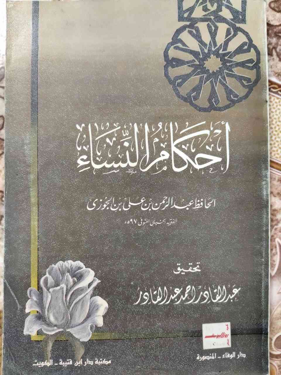 السعر أسفل الصور


**إذا كنت صاحب هذا الإعلان وتريد حذفه لأي سبب، رجاءا أرسل رسالة إلى الدعم الفني**