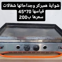 بغداد الأعظمية • الكترونيات • أجهزة منزلية