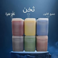 وبركاتة متوفر لدينان منظفات عام ديتول معقم ارضيات زاهي مزيل الدهون قاص...