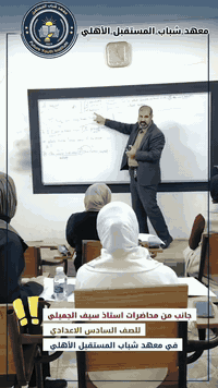 الصف السادس الإعدادي • معهد شباب المستقبل • الموصل حي المزارع