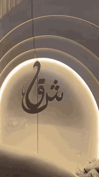 اوف ويت لتنظيم المناسبات في بغداد 
***********
واتساب او اتصال
