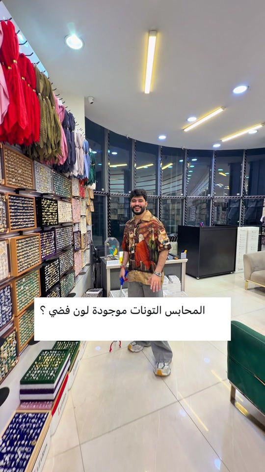 ⁨	⁨	⁨	⁨	⁨	اختيارك هو بداية نجاحك ✨ مع لازاروس… إكسسوارات جملة بتصاميم حديثة وجودة تستحقها 💎 خلّي واجهة محلك تحكي عنك 👌 أسعار منافسة | تجهيز سريع | شحن متوفر 🚚 📌 احفظ المنشور وتواصل ويانا 📞 ***********⁩ #اكسسوارات #اكسسوارات_جملة #جملة_فقط #تجار_جملة #LAZAROS مشاريع_ناجحة⁩⁩⁩⁩
