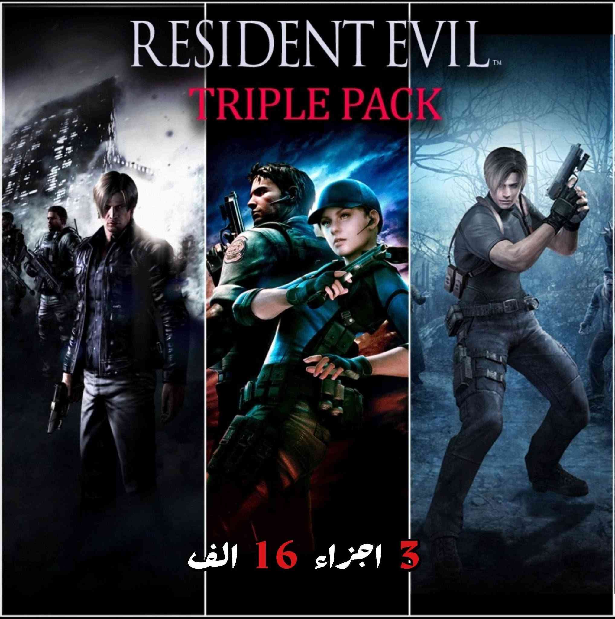 عروض اجزاء رزدنت ايفل للأكس بوكس
شراء بحسابك او بحساب جديد 
اغلب العروض بعد اسبوت تنتهي


**إذا كنت صاحب هذا الإعلان وتريد حذفه لأي سبب، رجاءا أرسل رسالة إلى الدعم الفني**