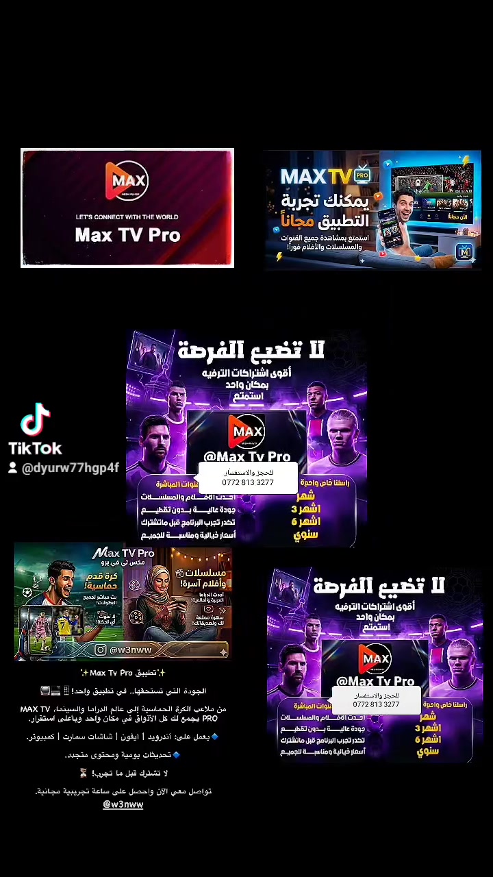 السلام عليكم. 
تفعيل برنامج. Max tv pro 
📺✨ استمتع بعالم من الترفيه مع Max TV Pro  ✨📺
✅ أكثر من 10.000 قناة عالمية وعربية بجودة عالية
✅ أحدث الأفلام والمسلسلات بدون تقطيع
✅ باقات رياضية 🔥 (Champions League – كأس العالم – الدوريات الأوروبية والعربية)
✅ سهولة في الاستخدام على جميع الأجهزة (Smart TV – Android – iPhone – PC) (جهاز سامسونج.  / ايفون. /اي شاشة. منزلية تدعم الاندرويد )
مشاهدة جميع الأفلام والمسلسلات العربيه الأجنبية. 
مشاهدة جميع المباريات. كاس العالم. والدوريات. مباشر 
ما يحتاج نت قوي +التطبيق يعمل على نت (الوطني-الضوئي)
تجربة مجانية. 60 دقيقة 
الاستفسار. مرسلة الصفحة أو الإتصال. 
***********
‏‪0772 813 3277‬‏
