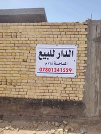 دار للبيع • ١٦٥م • خلف عمارات زيتون