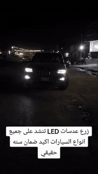 عندك جيب وما بيها انارة ❓ سهله شوف زرع لعدسات LED  ملاحظة العدسه الي ت...
