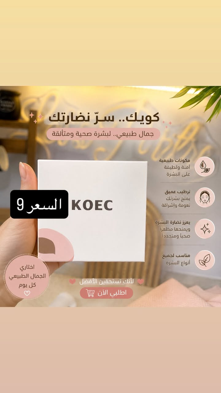 بنات وفرتلكم منتجات كورية تجنن 🩷


**إذا كنت صاحب هذا الإعلان وتريد حذفه لأي سبب، رجاءا أرسل رسالة إلى الدعم الفني**