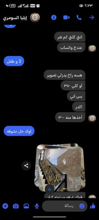 تفضل بحجه عندي بيت للايجار وهو واحد طايح حظه 07754811494